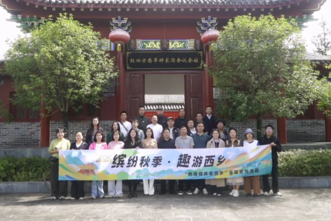 “繽紛秋季·趣游西鄉”網絡主題宣傳活動走進西鄉